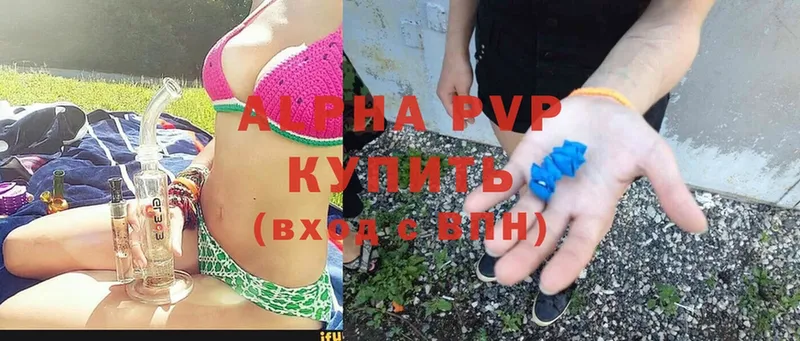 купить наркоту  Ялуторовск  A PVP мука 