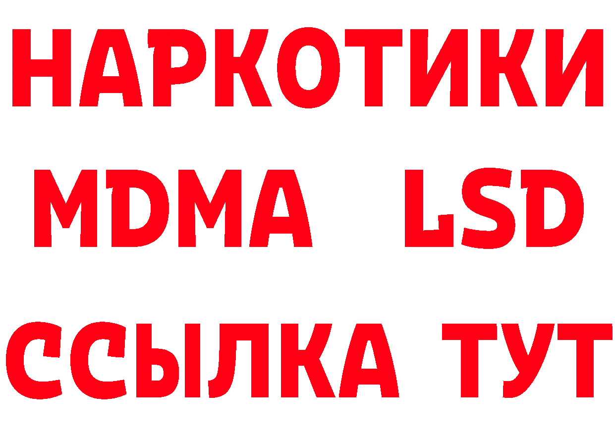 ГЕРОИН хмурый зеркало сайты даркнета блэк спрут Ялуторовск